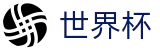 FIFA 2026世界杯唯一指定官网 - 8强争夺战（四分之一决赛）赛程